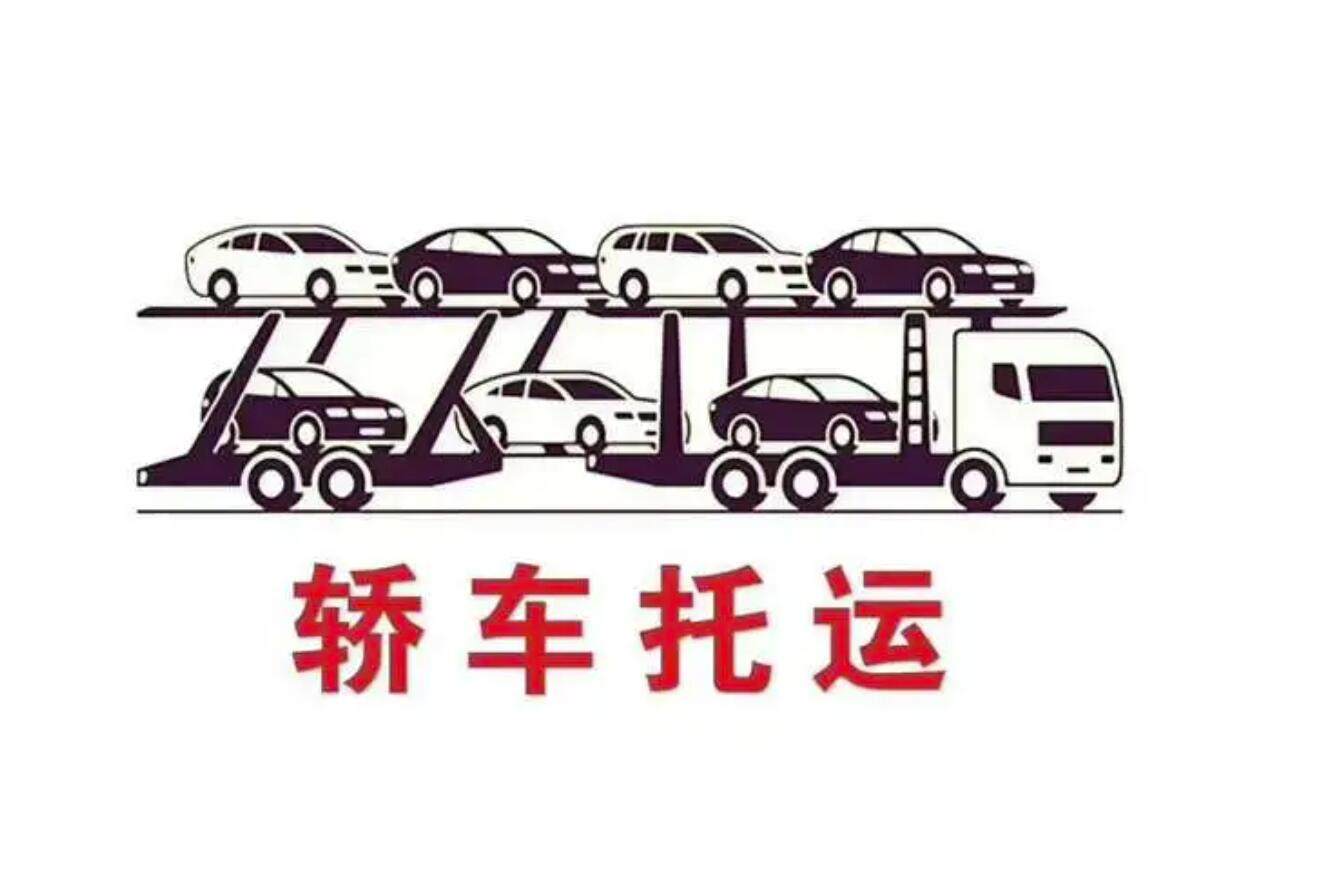 轎車托運(yùn)3.jpg